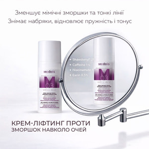 Крем-лифтинг против морщин вокруг глаз MEDDIS (Меддис) Well Age 30 мл
