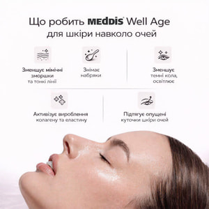 Крем-лифтинг против морщин вокруг глаз MEDDIS (Меддис) Well Age 30 мл