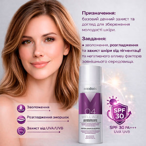 Крем-филлер для лица MEDDIS (Меддис) Well Age дневной SPF30 50 мл