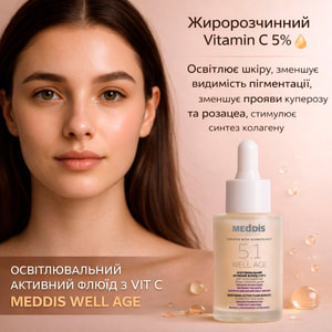 Флюид для лица MEDDIS (Меддис) Well Age осветляющий активный с Vit C 30 мл