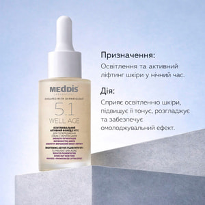 Флюид для лица MEDDIS (Меддис) Well Age осветляющий активный с Vit C 30 мл