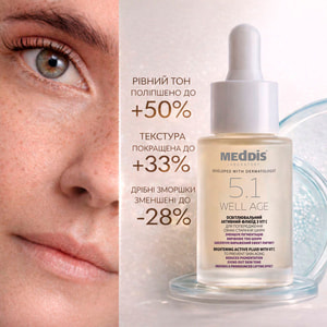 Флюид для лица MEDDIS (Меддис) Well Age осветляющий активный с Vit C 30 мл