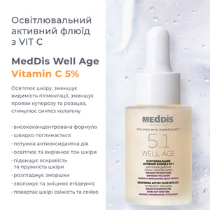 Флюид для лица MEDDIS (Меддис) Well Age осветляющий активный с Vit C 30 мл