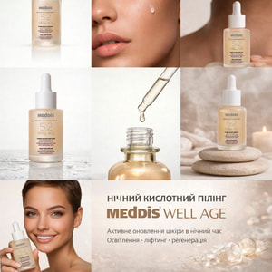 Пилинг для лица MEDDIS (Меддис) Well Age ночной кислотный 30 мл