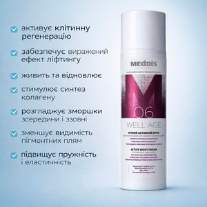 Крем для лица MEDDIS (Меддис) Well Age ночной активный 50 мл