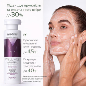 Пудра для лица MEDDIS (Меддис) Well Age энзимная лифтинг-эффект с Vit B12 60 мл