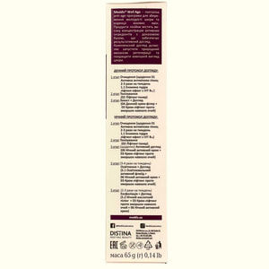 Пудра для лица MEDDIS (Меддис) Well Age энзимная лифтинг-эффект с Vit B12 60 мл