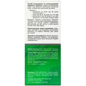 Ислор сироп исланд. моха фл. 200мл Solution Pharm