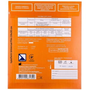 Пленка радиографическая медицинская (рентгенпленка) размер 24смх30см 1 лист ЛИЗОФОРМ