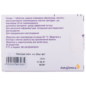 Нексиум табл. п/о 20мг №7