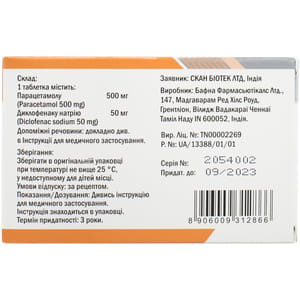 Бол-Ран табл. №100