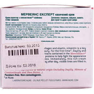 Крем для лица NUXE (Нюкс) Мервеянс Эксперт насыщенный против морщин для сухой и очень сухой кожи 50 мл