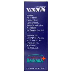 Теплорин пор. д/орал. р-ра саше 12,75г №10