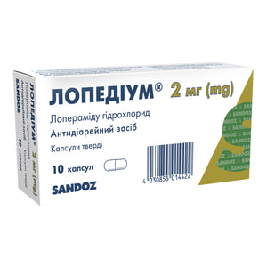 Лопедіум капс. 2мг №10