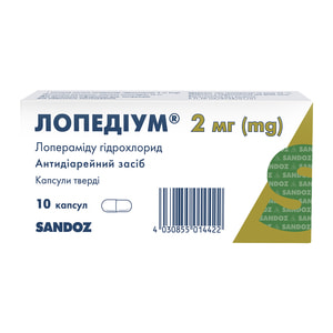 Лопедіум капс. 2мг №10