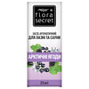 Засіб ароматичний FLORA SECRET (Флора Сікрет) для сауни та бані Арктичні ягоди 25 мл