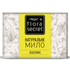 Мило FLORA SECRET (Флора Сікрет) натуральне Жасмин 75 г
