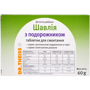 Таблетки для розсмоктування Шавлія з подорожником Др.Тайс 2 блістера по 12 шт