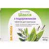 Таблетки для розсмоктування Шавлія з подорожником Др.Тайс 2 блістера по 12 шт