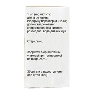 Ипидакрин р-р д/ин. 15мг/мл амп. 1мл №10