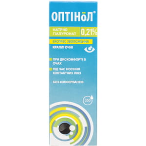 Капли глазные Оптинол 0,21% флакон 10 мл