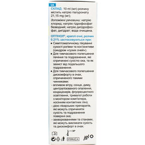 Капли глазные Оптинол 0,21% флакон 10 мл