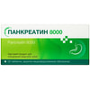 Панкреатин 8000 табл. п/о №50 ХПСМЦ