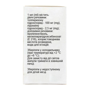 Миаксил р-р д/ин. амп. 1мл №5