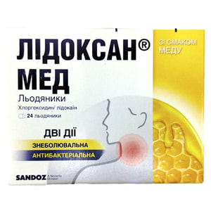 Лидоксан Мед леденцы 5мг/1мг №24