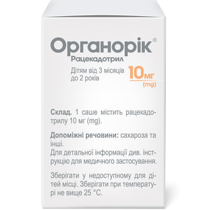 Органорік гран. д/орал. сусп. 10мг саше №16