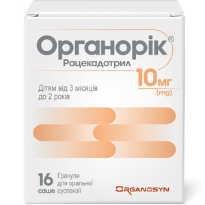Органорік гран. д/орал. сусп. 10мг саше №16