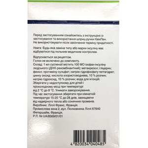 Хумулін НПХ сусп. д/ін. 100МО/мл картридж 3мл в шприц-ручці КвікПен №5
