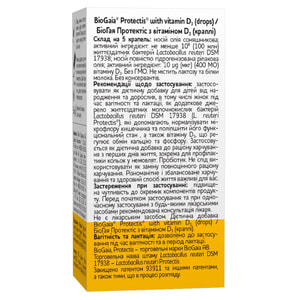 Краплі для регулювання мікрофлори кишечника Біогая Протектіс з вітаміном Д3 5 мл