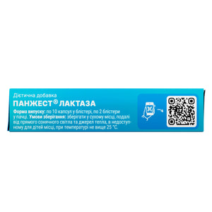 Панжест Лактаза диетическая добавка капсулы 2 блистера по 10 шт