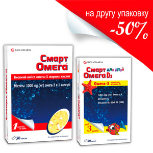 Смарт Омега капсулы 30 шт + Смарт Омега для детей капсулы 30 шт