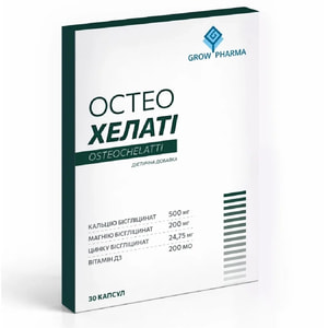 ОстеоХелати диетическая добавка капсулы упаковка 30 шт