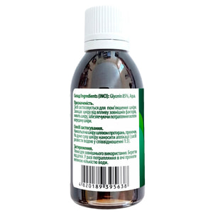 Гліцерин р-н нашкір. 85% фл. 50мл пласт. Solution Pharm
