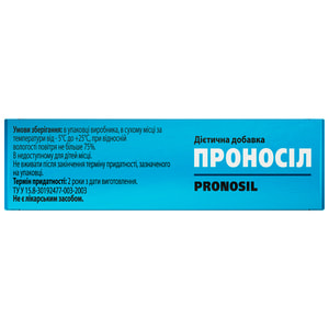 Проносіл пігулки дієтична добавка 2 блістери по 10 шт Solution Pharm