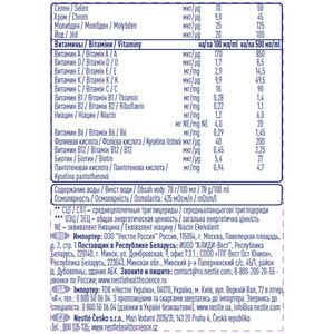 Продукт специального диетического питания NESTLE (Нестле) Peptamen (Пептамен) AF Neutral Dual для энтерального применения 500 мл