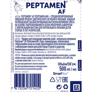 Продукт специального диетического питания NESTLE (Нестле) Peptamen (Пептамен) AF Neutral Dual для энтерального применения 500 мл
