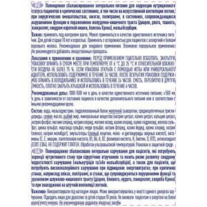 Продукт специального диетического питания NESTLE (Нестле) Peptamen (Пептамен) AF Neutral Dual для энтерального применения 500 мл