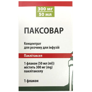 Паксовар конц. д/р-ра д/инф. 6мг/мл фл. 50мл (300мг) №1