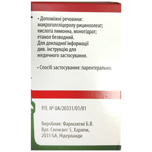 Паксовар конц. д/р-ра д/инф. 6мг/мл фл. 50мл (300мг) №1