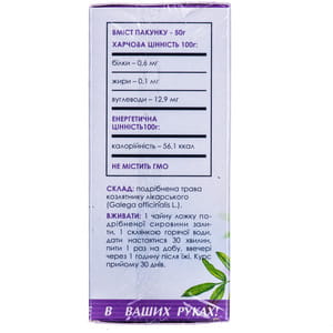 Фіточай Фітобіотехнології трава Козлятника 50 г