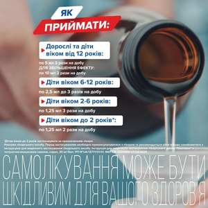 Лазолван сироп полун.-вершк. 30мг/5мл фл. 100мл