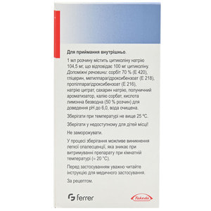 Цераксон р-р д/перор. прим. 100мг/мл фл. 30мл