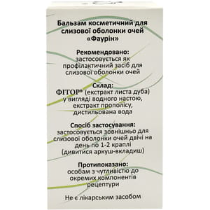 Бальзам косметический для слизистой оболочки глаз Фаурин растительного происхождения флакон 10 мл