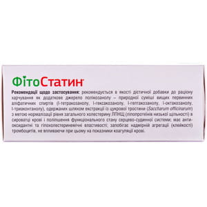 Таблетки для улучшения работы сердечно-сосудистой системы Фитостатин по 20 мг 3 блистера 10 шт