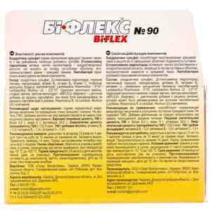 Капсулы для восстановления поврежденных суставов Бифлекс 90 шт