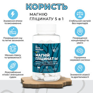 Магний глицинат 5 в 1 MICRO NUTRITION (Микро Нутришн) диетическая добавка капсулы банка 90 шт